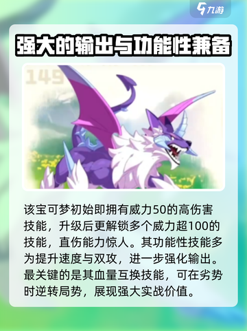 洛克王国🔥常驻强力宠物大盘点！💥截图5
