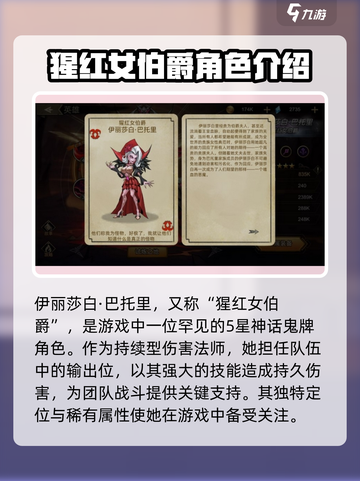进击的骑士伊丽莎白怎么样介绍截图2