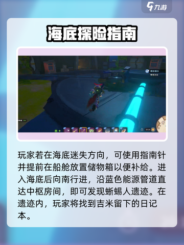 《沙石镇时光》海底电力恢复攻略⚡🌊截图3