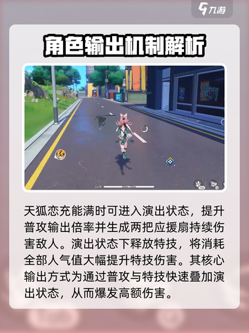 望月天狐恋🔥强度分析：超神还是躺平？截图3