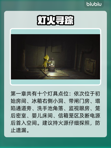 🔥《小小梦魇》煤油灯蜡烛全揭秘！💡截图3