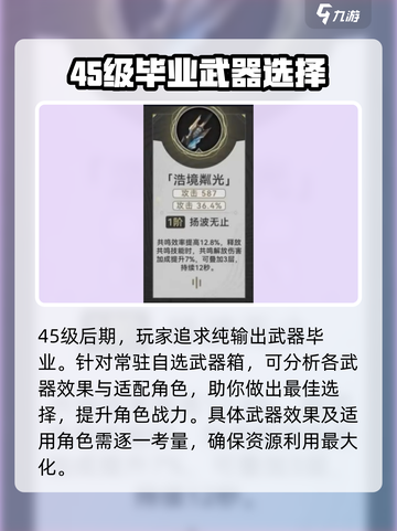 鸣潮🔥浩境磷光究竟是谁的本命武器？✨截图2