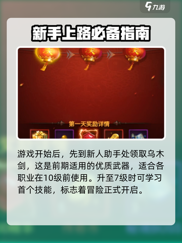 雷霆⚡斩月上线时间揭秘！🔥游戏迷必看💥截图4