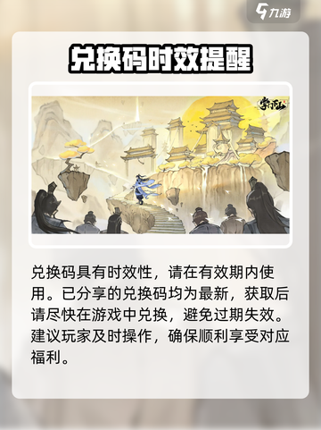 掌门下山兑换码分享介绍截图4