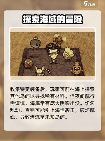 饥荒新家园好玩吗介绍截图5
