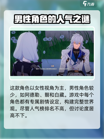 异环白藏介绍介绍截图2