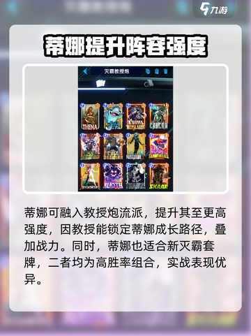 漫威终极逆转：蒂娜卡牌🔥超强属性解析来了！截图4