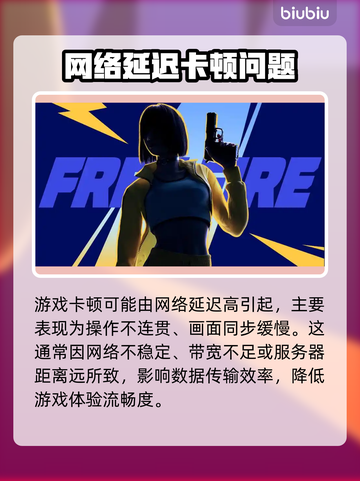 🎮游戏卡顿救星！这加速器让你丝滑吃鸡截图2