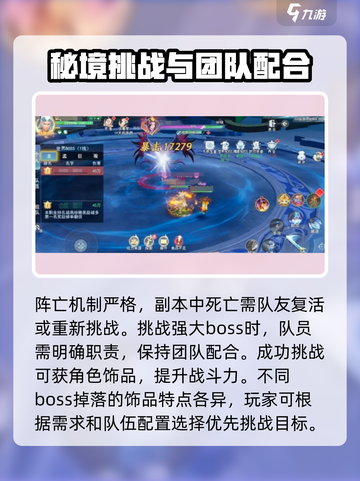孤月刀🔥挑战秘境玩法超全攻略🎉截图4