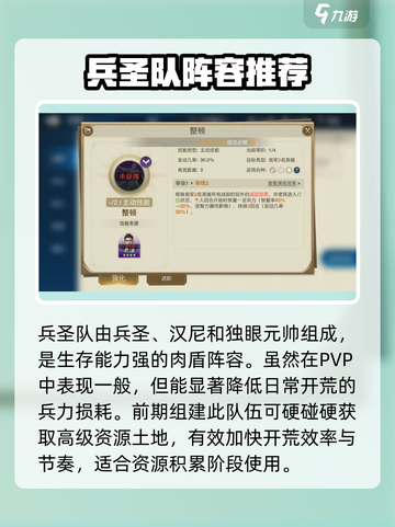 世界启元🔥兵圣搭配秘籍，战力飙升💯截图4