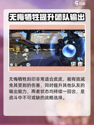 赛尔计划皮皮带什么刻印介绍截图4