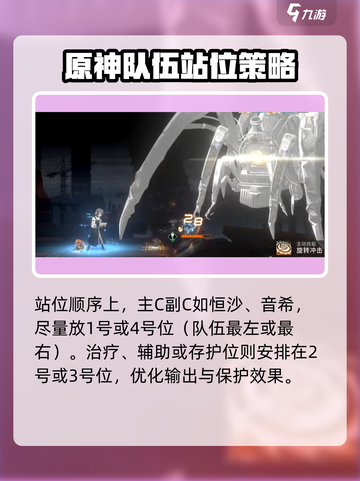 新月同行🔥最强阵容搭配，速来围观！💥截图4