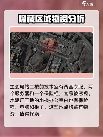 三角洲行动大坝西北保险箱在哪介绍截图4