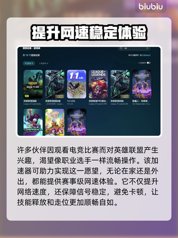 LOL掉帧卡顿？这个工具让你畅爽游戏🔥🎮截图4