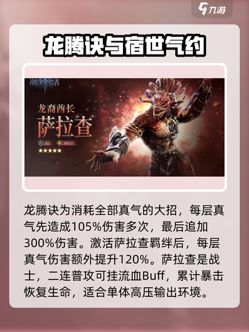潮汐守望者最强英雄🔥带你制霸游戏✨截图4