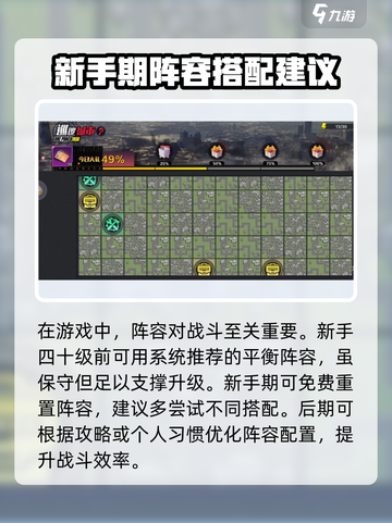 一拳超人正义执行新手攻略介绍截图3