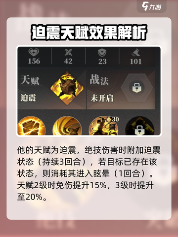三国志幻想大陆2枭之歌张绣怎么样介绍截图5