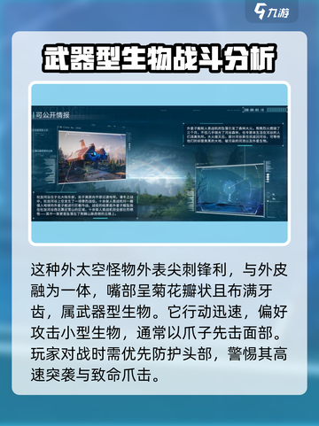 星球重启钩爪菊形虫是什么介绍截图3