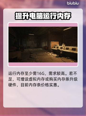 暗区突围(PC端)🔥最低配置要求曝光！截图3