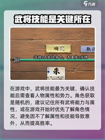 代号杀玩法介绍介绍截图3