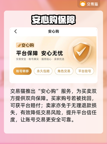 交易猫暴雷？玩家血汗钱不翼而飞！😱截图3