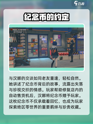 《绝区零汉娜身份曝光！🎮》截图4