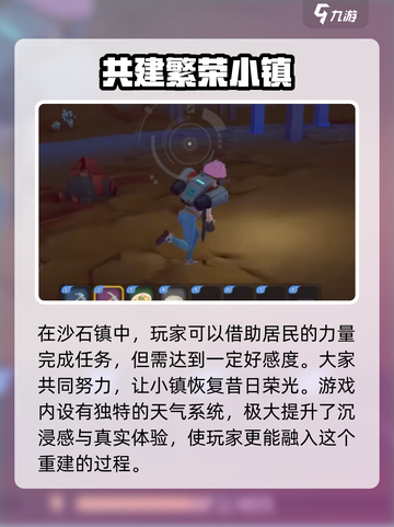 沙石镇时光🔥镁矿获取全攻略💎新手必看！截图4