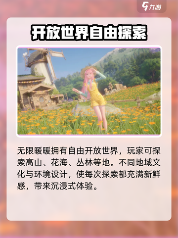 无限暖暖重逢之约测试资格怎么获得介绍截图4