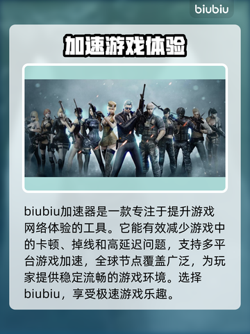 穿越火线掉帧？🔥用这个加速器轻松解决！截图2