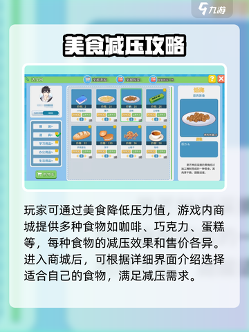职场浮生记：玩游戏减压大法💎让你轻松搞定工作压力！截图4