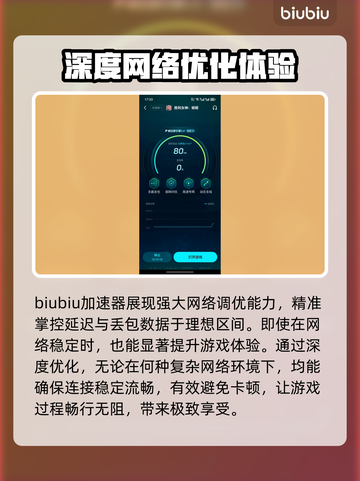 胜利女神妮姬闪退？用这个加速器🔥立马流畅！🎮截图4