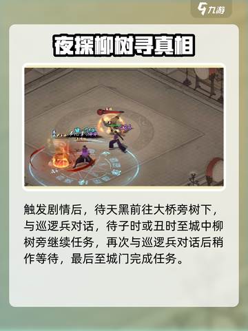 《墨剑江湖采花大盗怎么打？😱》截图3