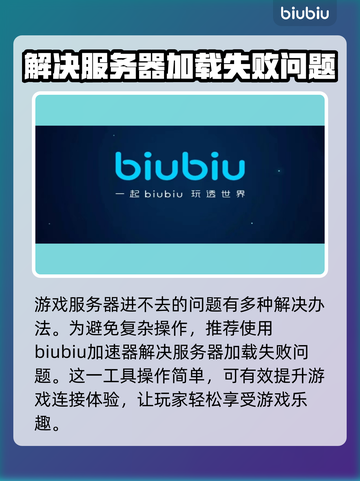 泰拉瑞亚🔥服务器进不去？加速器推荐⚡截图3