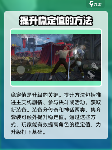 暗影格斗3🔥琼的层面升级方法大公开！截图2