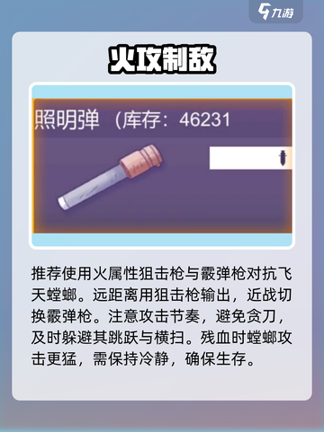 🔥阿瑞斯病毒2警局挑战通关秘籍💥截图3