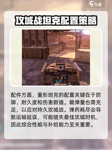 创世战车攻城玩法🔥超详细攻略来了！截图4