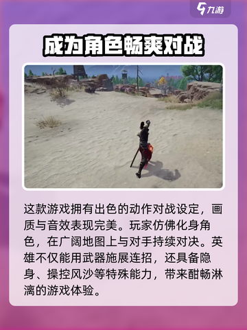 永劫无间手游定档时间终于曝光！🔥💥截图4