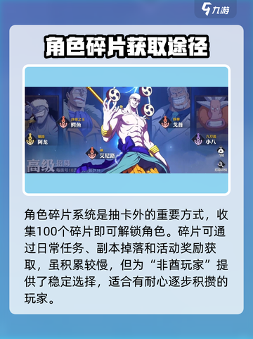 航海王壮志雄心角色获取攻略介绍截图3