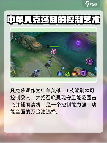 决胜巅峰强势英雄推荐介绍截图9