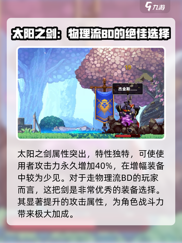 小骨英雄killer太阳之剑🔥效果超神！游戏党必看✨截图2