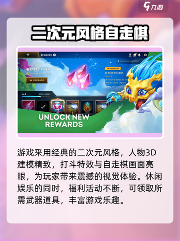 云顶之弈S3.5版本什么时候回归介绍截图4