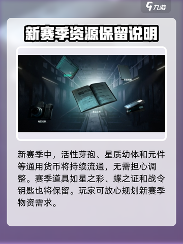 七日世界新赛季保留什么介绍截图5