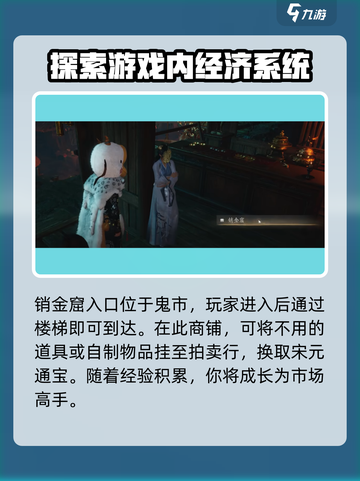 燕云十六声销金窟玩法介绍介绍截图2