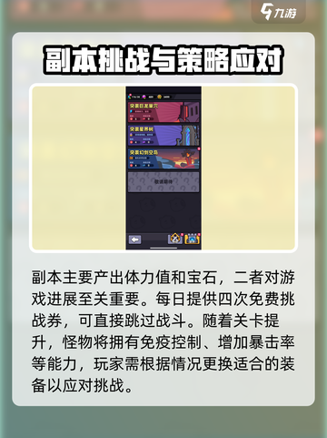 冒险者日记活动有哪些介绍截图4
