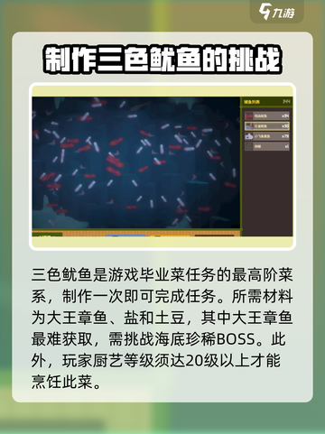 潜水员戴夫毕业菜介绍介绍截图3