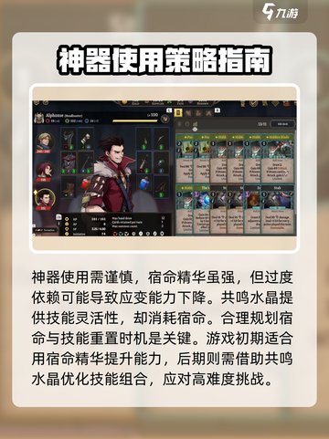高殿战记神器🔥选择攻略，快速上手必备！截图4