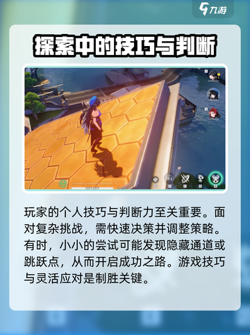 鸣潮不使用攀爬挑战怎么开介绍截图4