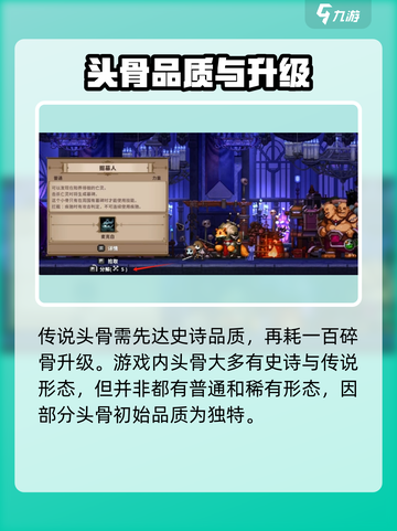 小骨英雄killer头骨升级🔥超详细攻略来啦！截图4
