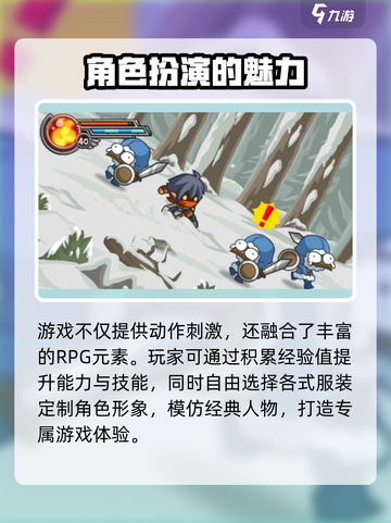 惊奇剑士可以多人玩吗介绍截图4