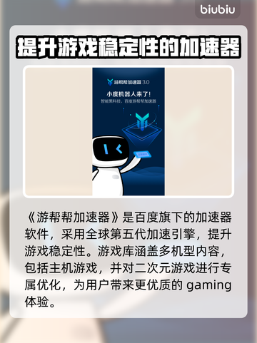 玩王者荣耀🔥这些加速器让你网速飞起！截图4